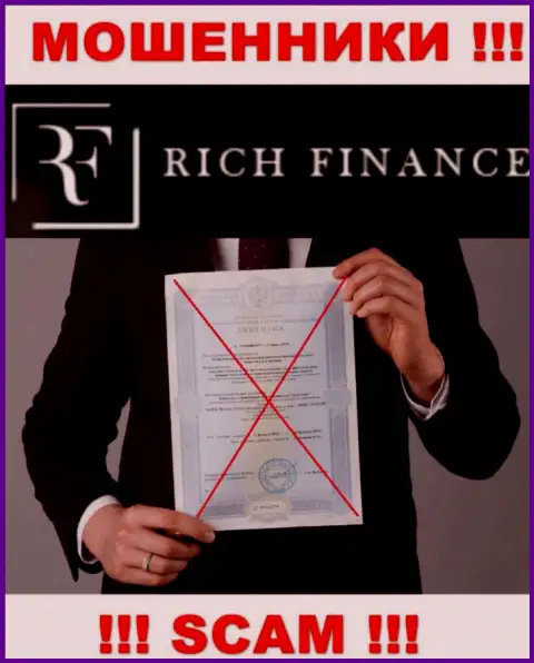 RichFinance НЕ ПОЛУЧИЛИ ЛИЦЕНЗИИ на законное ведение деятельности