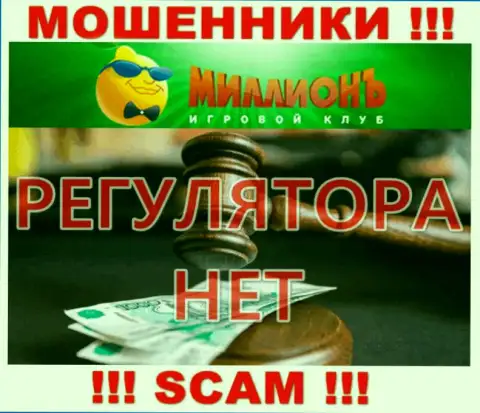 Casino Million - это преступно действующая компания, не имеющая регулятора, будьте весьма внимательны !!!