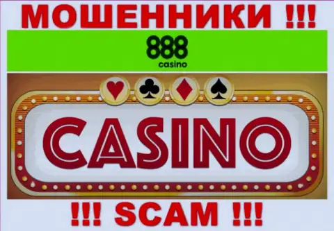 Casino - это сфера деятельности интернет ворюг 888Casino