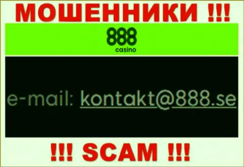 На e-mail 888Casino Com писать сообщения довольно опасно - это наглые интернет мошенники !!!
