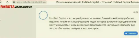 Capital Com SV Investments Limited деньги своему клиенту возвращать отказались - отзыв пострадавшего