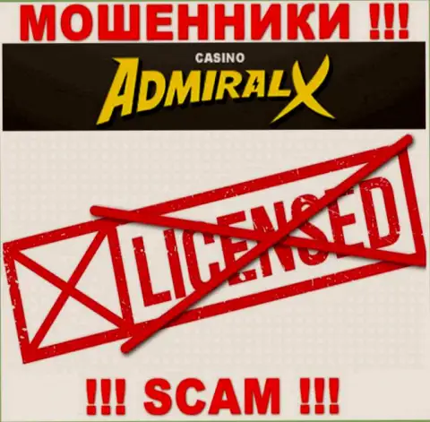 Знаете, по какой причине на интернет-ресурсе АдмиралИкс не представлена их лицензия ??? Потому что махинаторам ее просто не дают