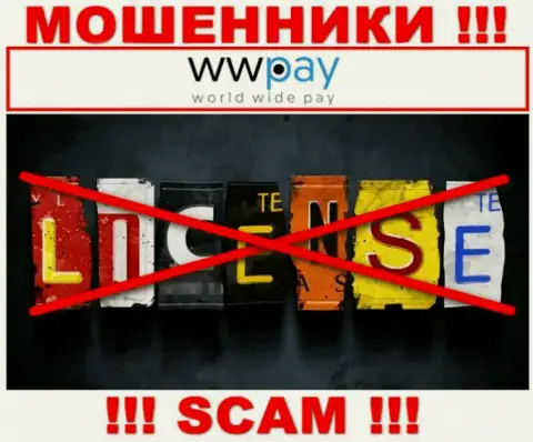 Отсутствие лицензии у компании WW-Pay Com, только доказывает, что это интернет мошенники