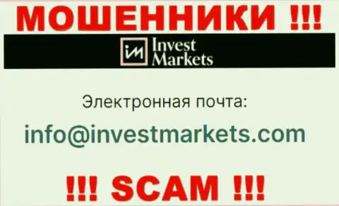 Не надо писать интернет жуликам Invest Markets на их адрес электронной почты, можно остаться без денег