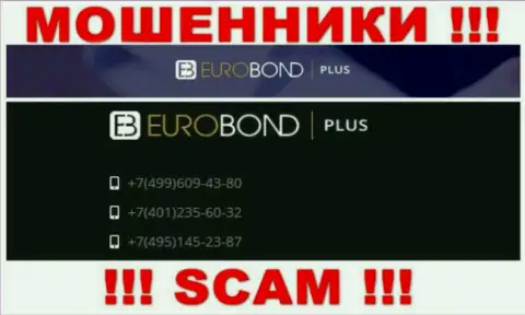 Помните, что интернет мошенники из конторы EuroBond International звонят своим клиентам с различных телефонных номеров