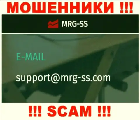 ОПАСНО общаться с internet мошенниками МРГСС, даже через их е-мейл