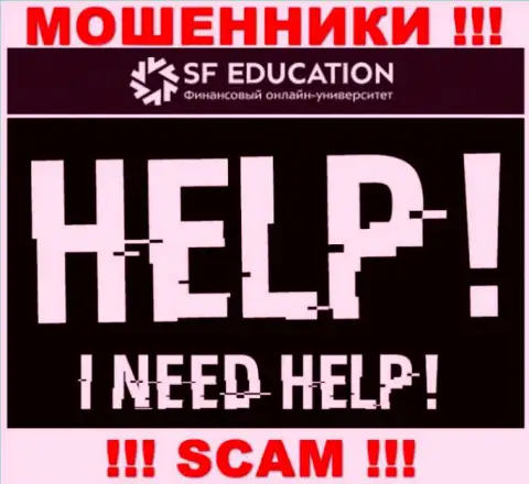 Если Вы оказались потерпевшим от махинаций internet обманщиков SF Education, пишите, постараемся посодействовать и найти решение