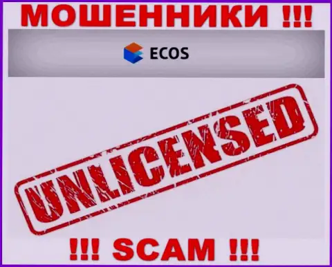 Инфы о лицензионном документе организации Экос Ам на ее официальном интернет-сервисе НЕТ