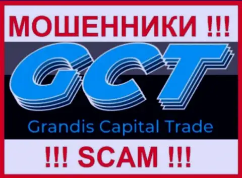 Grandis Capital Trade - это SCAM !!! КИДАЛЫ !!!