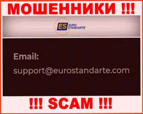 Е-мейл интернет-мошенников ЕвроСтандарт