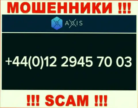 AxisFund Io наглые мошенники, выкачивают средства, звоня доверчивым людям с различных номеров