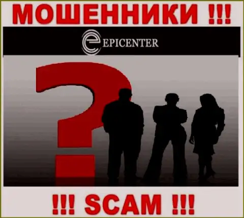 Epicenter International не разглашают инфу о руководителях организации