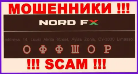 Оффшорное месторасположение Nord FX по адресу 14, Louki Akrita Street, Ayias Zonis, CY-3030 Limassol позволяет им свободно грабить