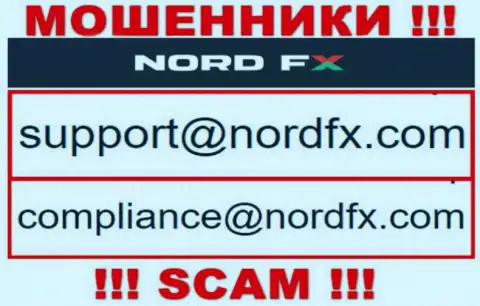 Не отправляйте сообщение на e-mail НордФИкс это internet разводилы, которые воруют денежные активы доверчивых клиентов