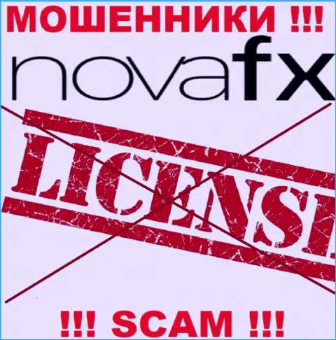 Поскольку у организации NovaFX нет лицензии, поэтому и работать с ними довольно-таки рискованно