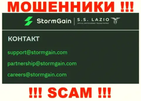 Общаться с StormGain Com крайне рискованно - не пишите к ним на адрес электронной почты !!!