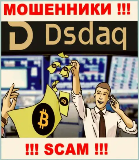 Вид деятельности Dsdaq: Crypto trading - отличный доход для интернет-мошенников