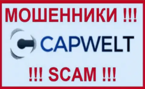 CapWelt Com - это ШУЛЕРА ! Иметь дело не нужно !