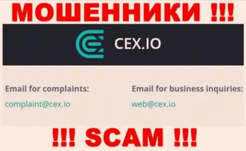 Контора CEX не прячет свой адрес электронного ящика и предоставляет его у себя на веб-ресурсе