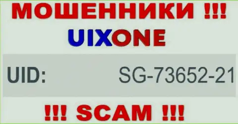 Наличие номера регистрации у UixOne (SG-73652-21) не значит что организация добропорядочная