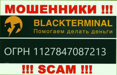 Black Terminal махинаторы глобальной сети ! Их номер регистрации: 1127847087213