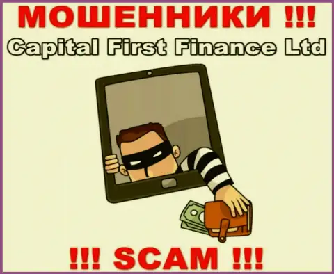 Ворюги CapitalFirstFinance разводят клиентов на разгон депозита
