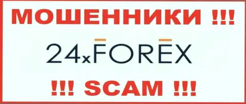 24XForex Com - это СКАМ !!! ОЧЕРЕДНОЙ МОШЕННИК !!!