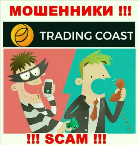 Вас хотят оставить без денег интернет-мошенники из организации Trading Coast - БУДЬТЕ ПРЕДЕЛЬНО ОСТОРОЖНЫ