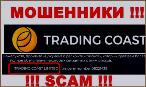 Trading Coast - юр лицо интернет-кидал организация TRADING COAST LIMITED