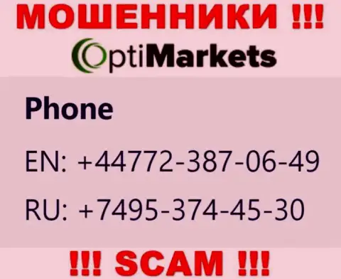 Забейте в блэклист номера телефонов OptiMarket Co - это МОШЕННИКИ !
