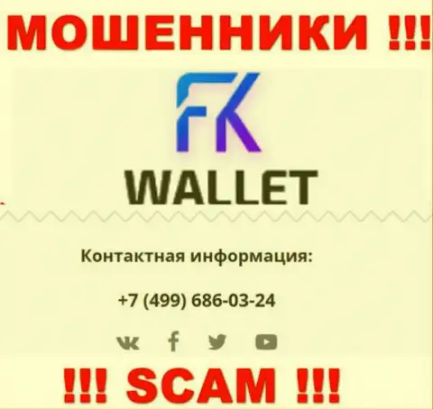 ФК Валлет - это РАЗВОДИЛЫ !!! Звонят к клиентам с различных номеров телефонов