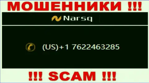 Не станьте пострадавшим от мошенничества мошенников Нарск, которые облапошивают наивных клиентов с различных номеров телефона