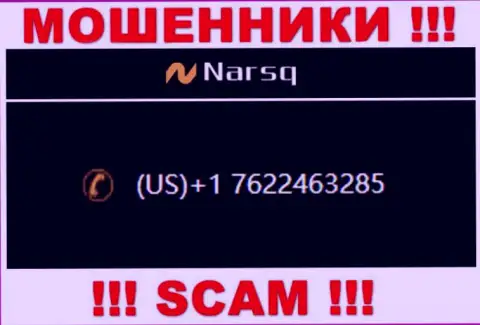 Не станьте пострадавшим от мошенничества мошенников Нарск, которые облапошивают наивных клиентов с различных номеров телефона