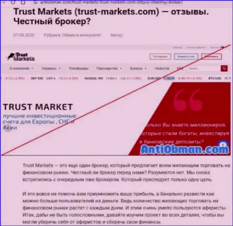 Trust Markets - это ОБМАНЩИКИ !!! Слив депозита гарантируют (обзор конторы)