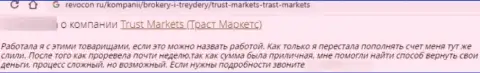 В организации Trust Markets деньги пропадают бесследно (реальный отзыв клиента)