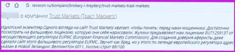 Автор объективного отзыва сообщает о том, что Trust Markets - это ШУЛЕРА !!! Иметь дело с которыми не стоит
