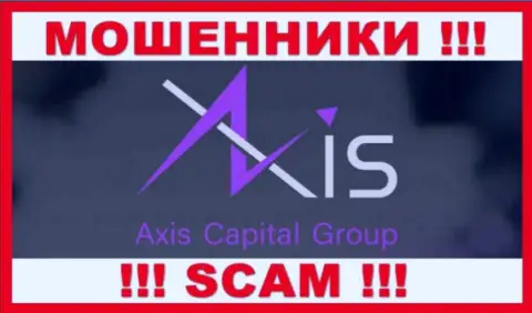 AxisCapitalGroup - это МОШЕННИКИ !!! SCAM !