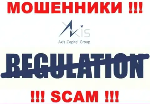 У AxisCapitalGroup Uk на портале не имеется сведений о регуляторе и лицензионном документе организации, а следовательно их вовсе нет