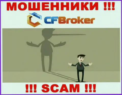 CFBroker - это интернет мошенники !!! Не стоит вестись на призывы дополнительных вкладов