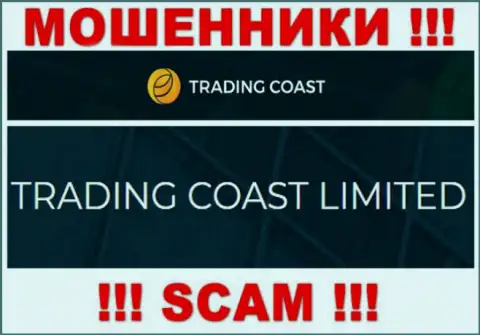 Разводилы Trading Coast принадлежат юридическому лицу - TRADING COAST LIMITED