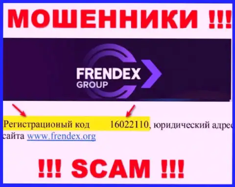Регистрационный номер Френдекс - 16022110 от прикарманивания денежных средств не спасает