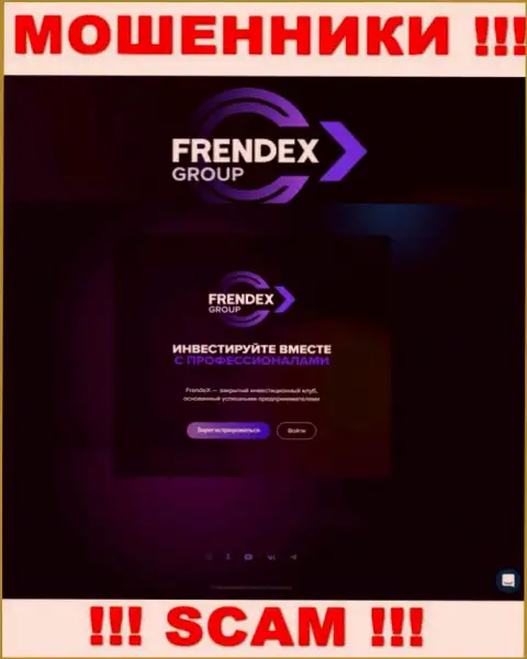 Так выглядит официальное лицо internet-мошенников Френдекс