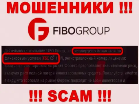 FSC - это регулятор: мошенник, который крышует противозаконные деяния ФибоГрупп