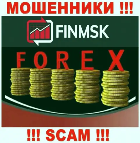 Рискованно верить ФинМСК Ком, оказывающим услугу в области Forex