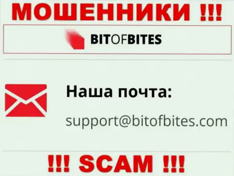 Электронная почта мошенников BitOfBites Com, информация с официального сайта