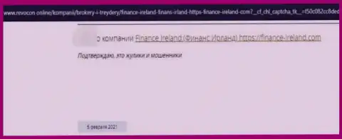 Отзыв о Finance-Ireland Com - отжимают депозиты