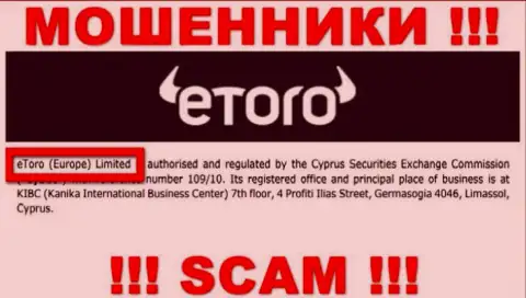 e Toro - юридическое лицо internet лохотронщиков контора eToro (Europe) Ltd