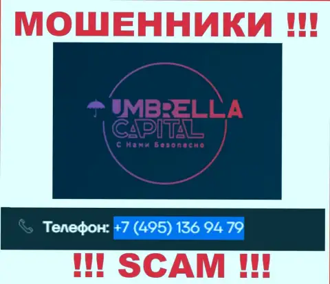 В запасе у мошенников из Umbrella Capital имеется не один номер телефона