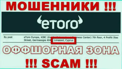 Не верьте internet аферистам еТоро Ру, поскольку они зарегистрированы в оффшоре: Cyprus