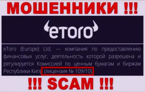 Будьте крайне бдительны, еТоро Ру отжимают деньги, хоть и показали свою лицензию на информационном портале